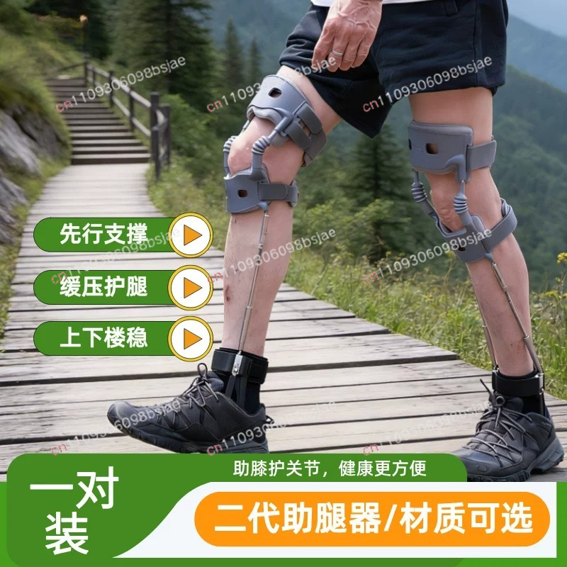 Beinexoskelett-Booster-Walker  – Ankle Brace Bewertung und Preis